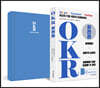 OKR 실천편