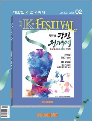 K-Festival