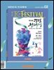 K-Festival