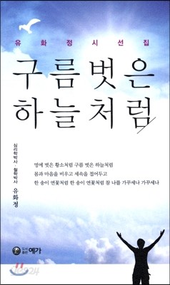 구름벗은 하늘처럼