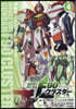 (예약도서) 機動戰士ガンダム F90クラスタ-  4