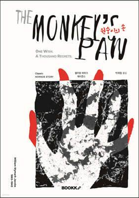 원숭이의 손(The Monkey's Paw)