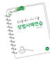 2027 진도별 변시·사시기출 상법 사례연습