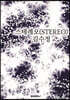 스테레오(STEREO)