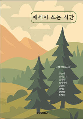 에세이 쓰는 시간