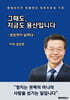 그때도, 지금도 용산입니다 [컬러판]