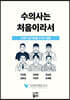 수의사는 처음이라서