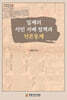 일제의 식민 지배 정책과 언론통제