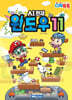 디지톡톡 AI천재 윈도우11