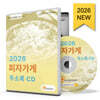 2026 피자가게 주소록 CD