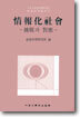 정보화사회