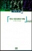 한국 시민사회의 이해