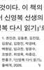 신영복 다시 읽기
