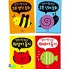 생각과 말문이 탁 트이는 의성어 의태어동시 5분 명작동화 전래동화 보드북 세트