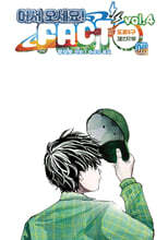 어서 오세요! FACT에 4