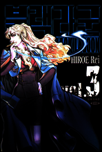 블랙라군 (BLACK LAGOON) 03권