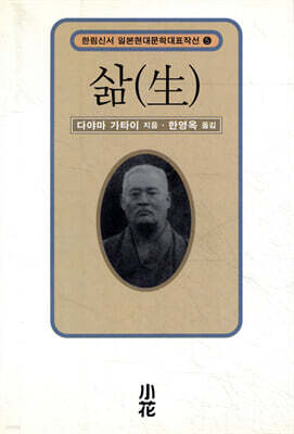삶