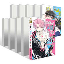 타몬 군 지금 어느 쪽?! 1~11권 세트