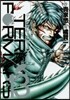 テラフォ-マ-ズ  13