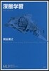 深層學習