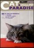 CAT&SMALLPET PARADISE(キャット&スモ-ルペットパラダイス) 2015