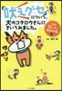 「吠えグセ」について,犬のコタロウさんに