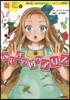 ふしぎの國のアリス