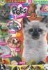 PETS 2 COLLECT   (월간) : 2025년 no.153