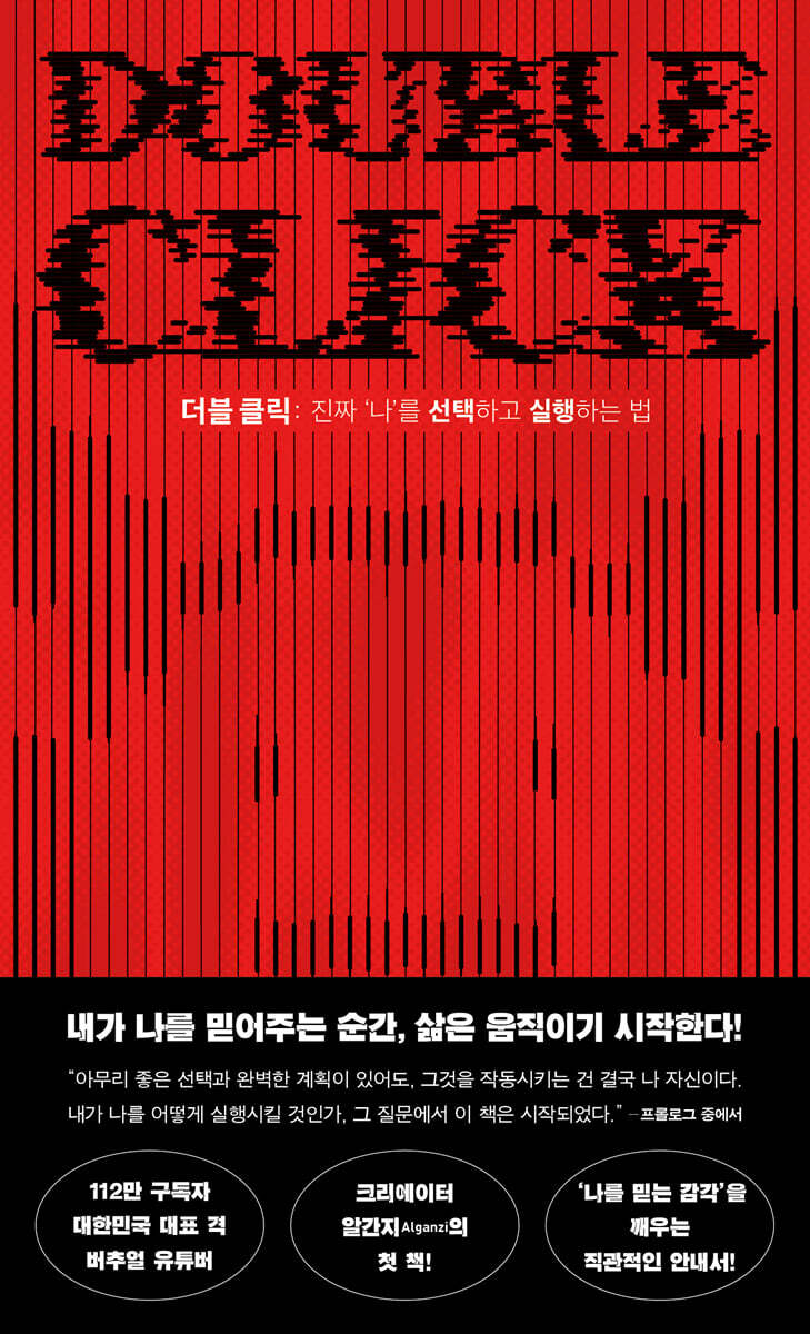 [단독] 더블 클릭