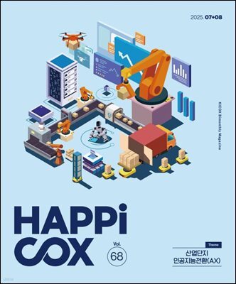 HAPPiCOX 2025 Vol.68