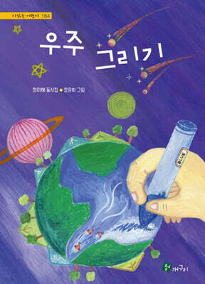 우주 그리기