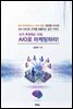 AI가 추천하는 시대, AIO로 마케팅하라!
