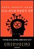 2026 외국계 최종합격: 전략 면접부터 연봉협상까지 완전정복