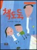 책도둑