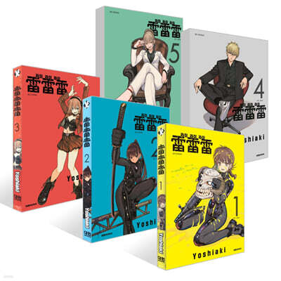 라이라이라이 1~5권 세트