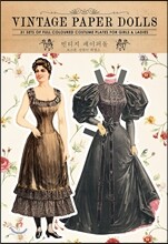 빈티지 페이퍼돌 Vintage paper dolls