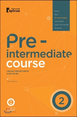 Pre-intermediate Course (2)