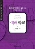 MTS 예배학교