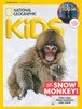 National Geographic Kids (월간) : 2026년 02월