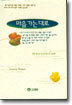 마음 가는 대로