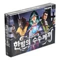 [팝콘게임즈] 한밤의 수수께끼 보드게임 4-10인 마피아게임