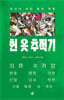 헌 옷 추적기