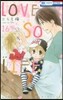 LOVE SO LIFE  16