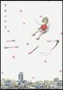 ニンフ