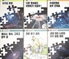 우주의 탄생 + 다른 행성에도 생명체가 있을까? + 우리 은하와 외부 은하들 + 퀘이사,펄서, 그리고 블랙 홀 + 세계 여러 나라의 우주 탐험 계획 + 천문 탐구 과제