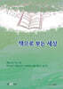 책으로 보는 세상