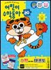 어린이수학동아 Vol.20 : 2025.10.15