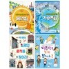초등 고학년 교양 필독서 세트 (5-6학년)(전 4권)