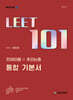 LEET 101