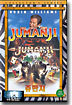 쥬만지 Jumanji